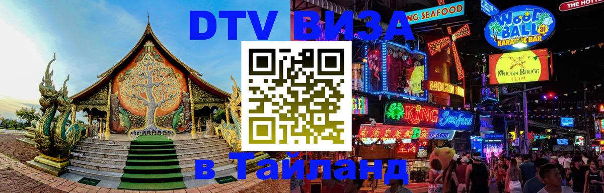 Оформление DTV визы под ключ: стоимость и тарифы, только загранпаспорт - 